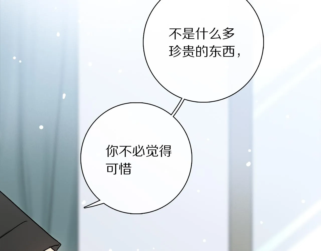 第74话 无价 第52页