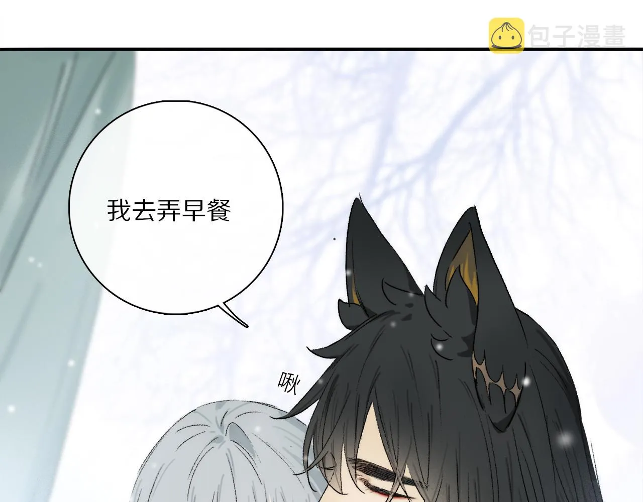 第74话 无价 第54页