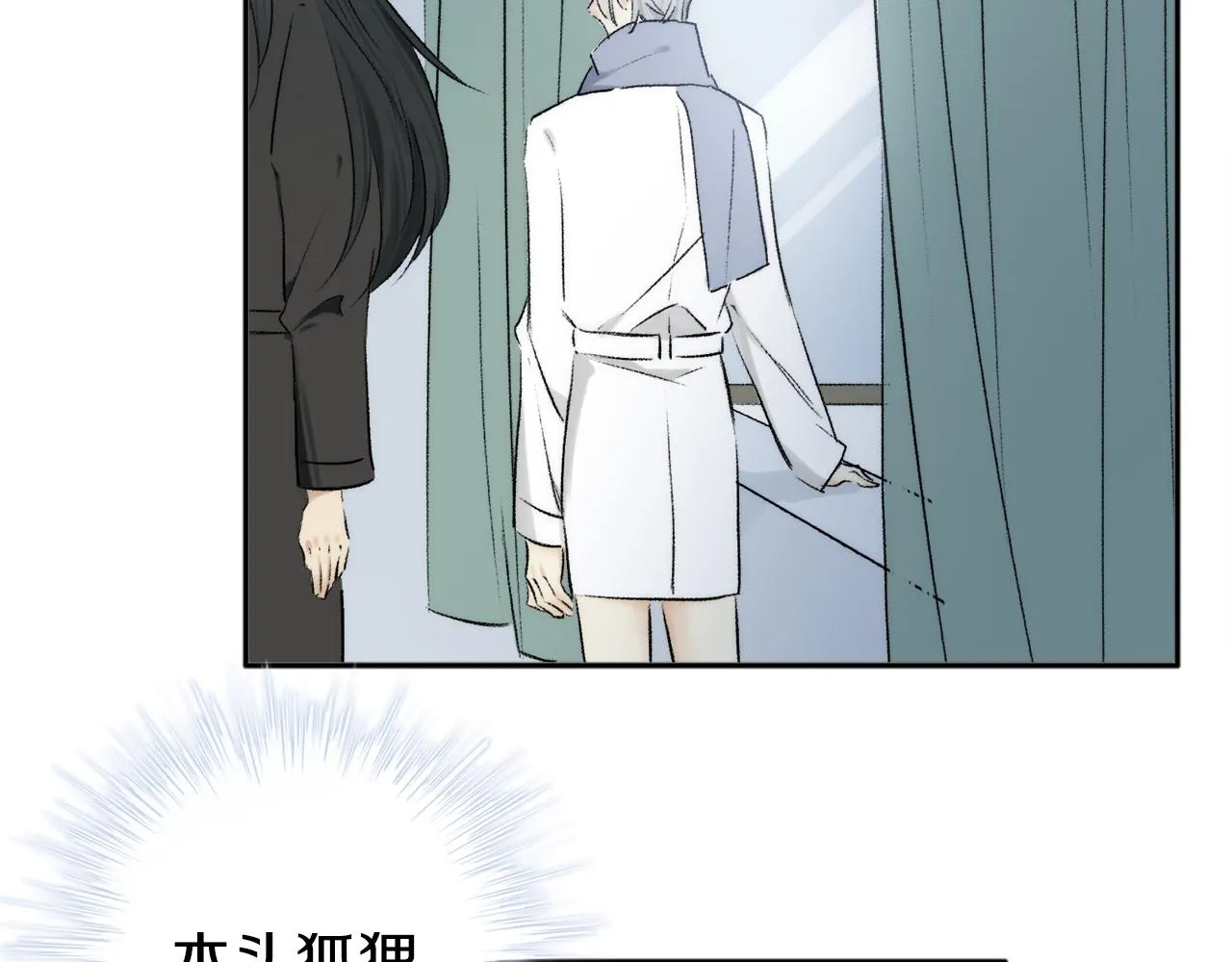 第74话 无价 第58页