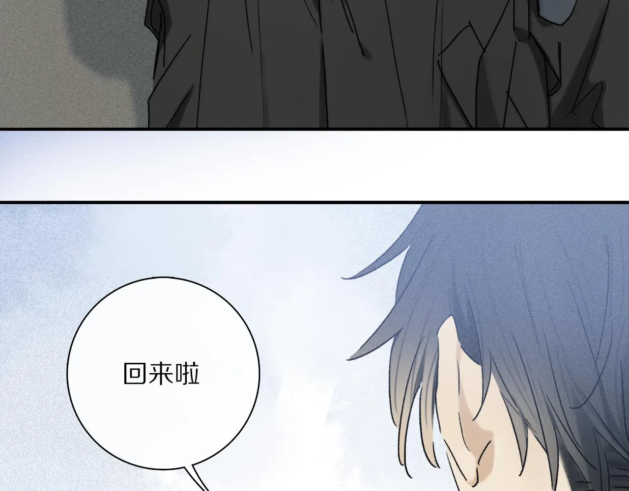 第74话 无价 第77页