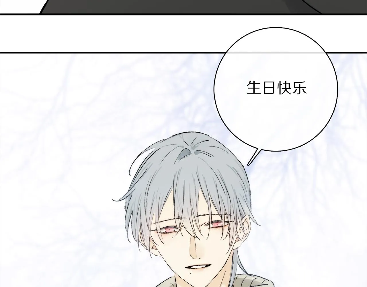 第74话 无价 第79页