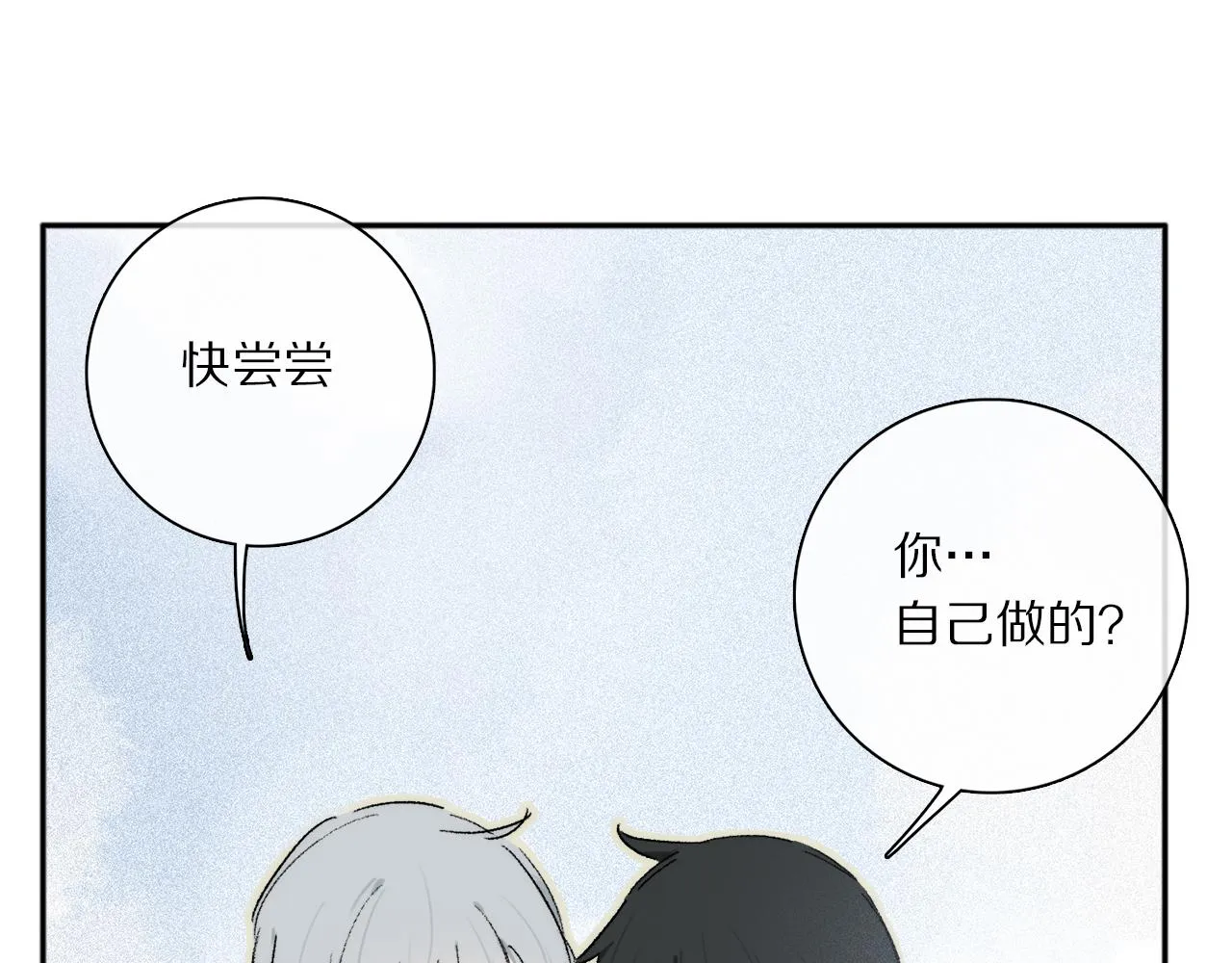 第74话 无价 第83页