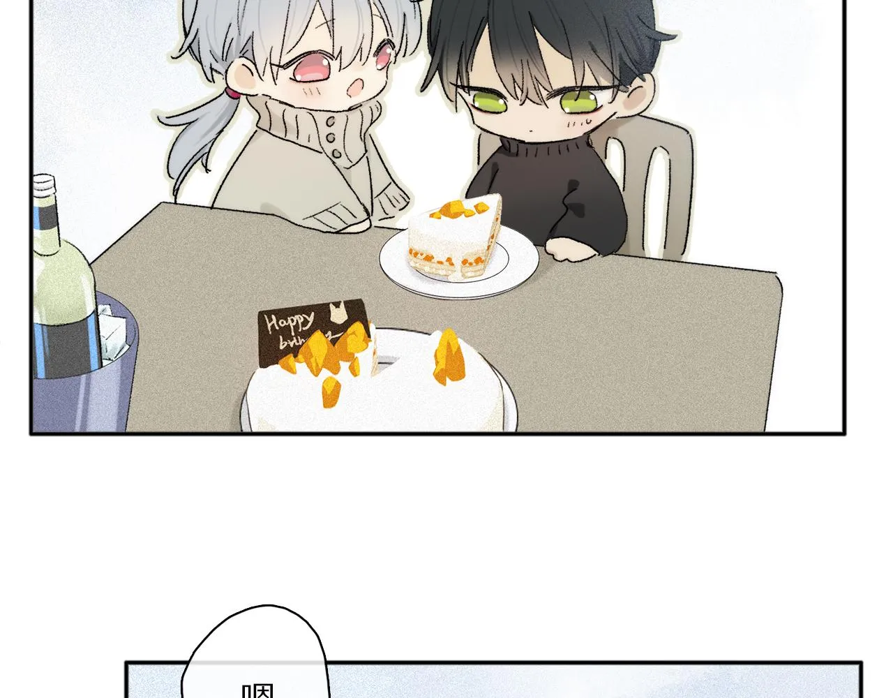 第74话 无价 第84页