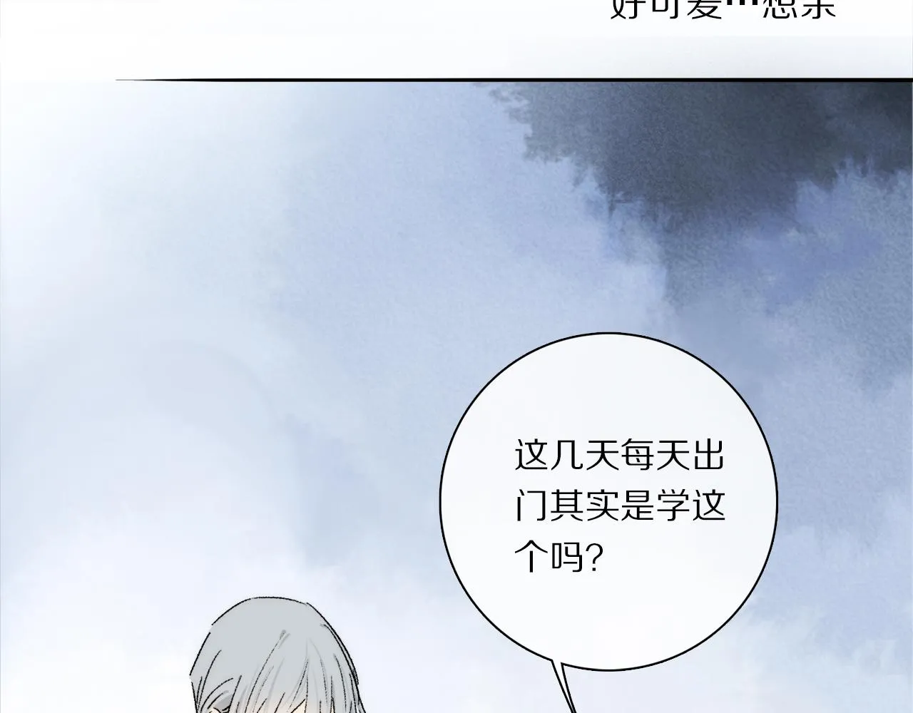第74话 无价 第86页