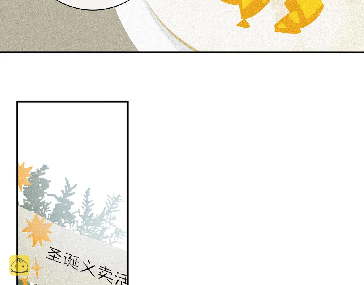 第74话 无价 第89页