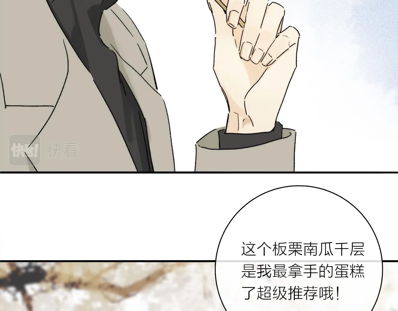 第74话 无价 第93页