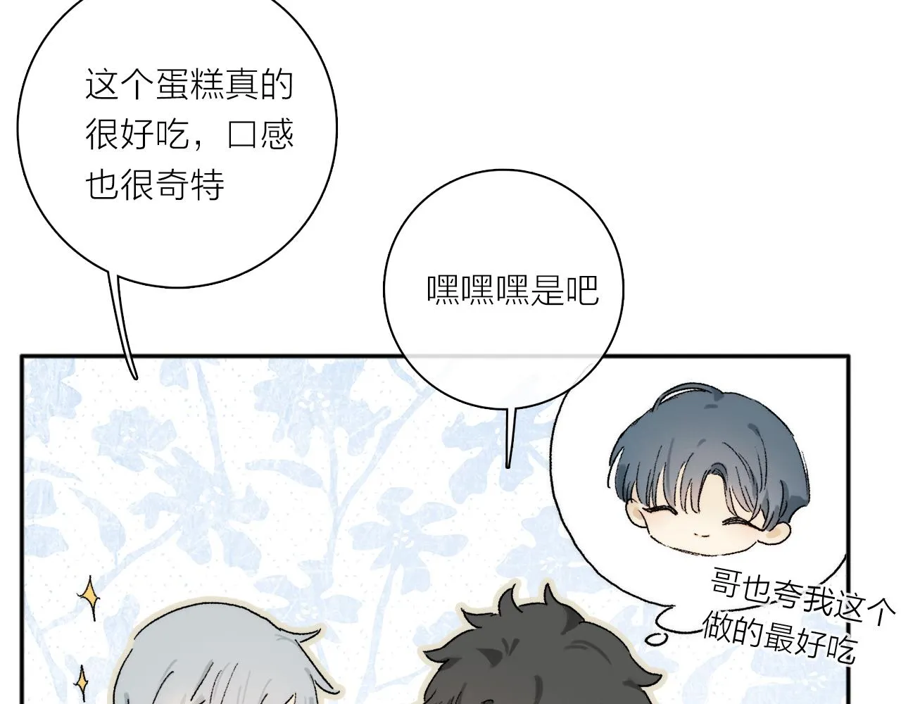 第74话 无价 第96页