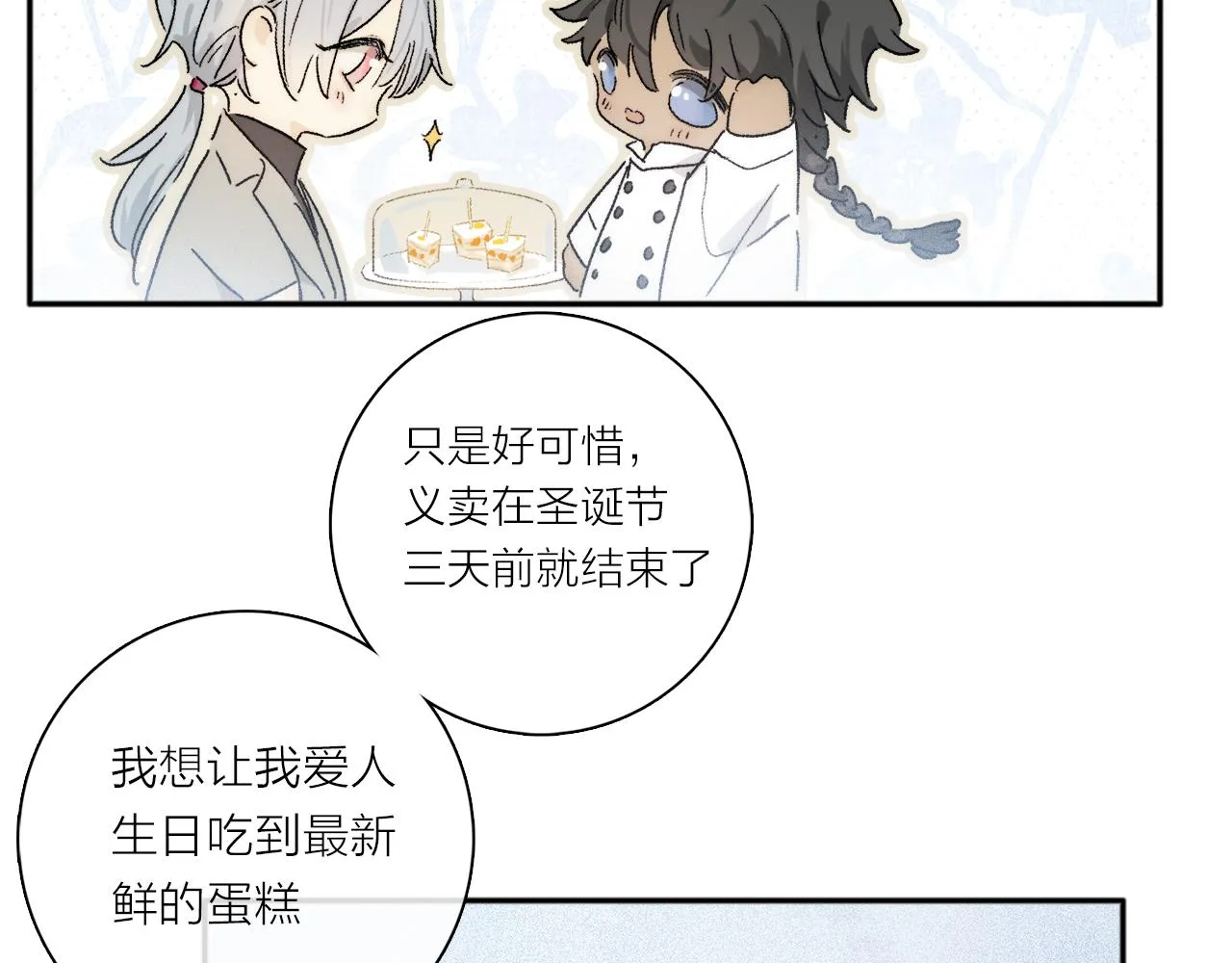 第74话 无价 第97页