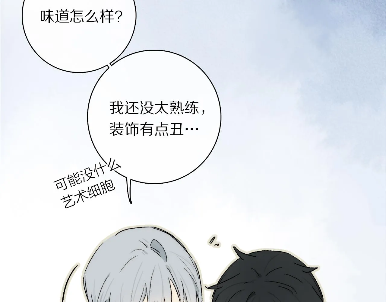 第74话 无价 第101页