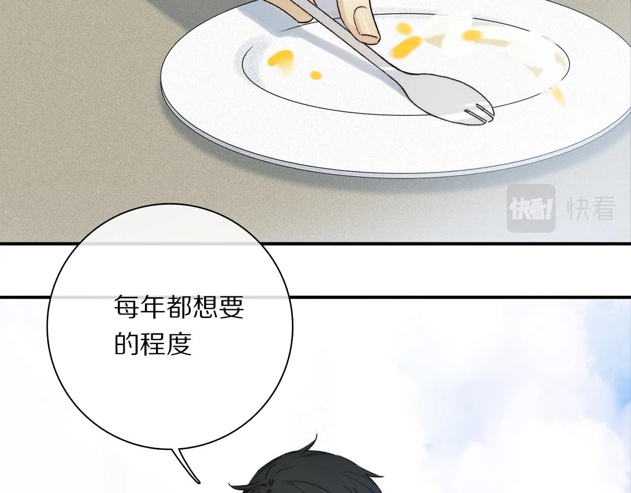 第74话 无价 第105页