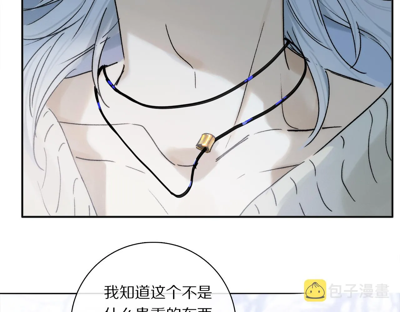 第74话 无价 第119页