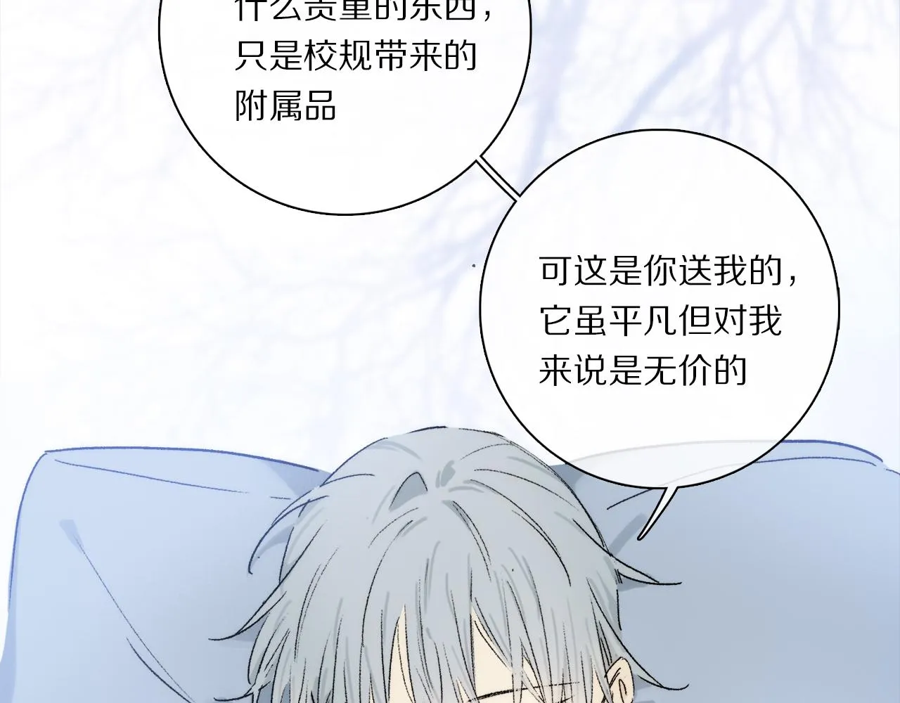 第74话 无价 第120页