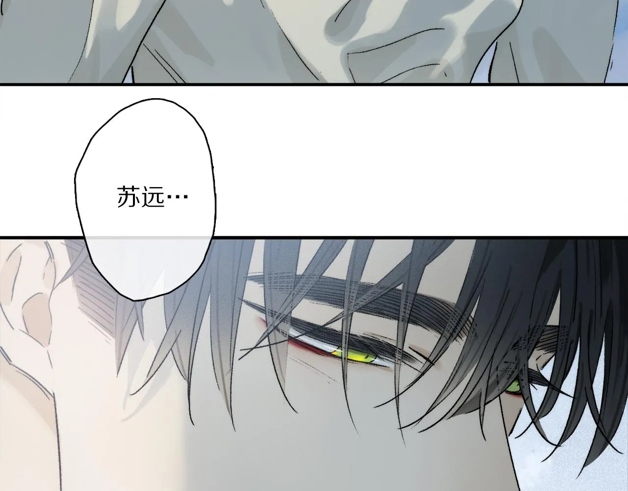 第74话 无价 第122页