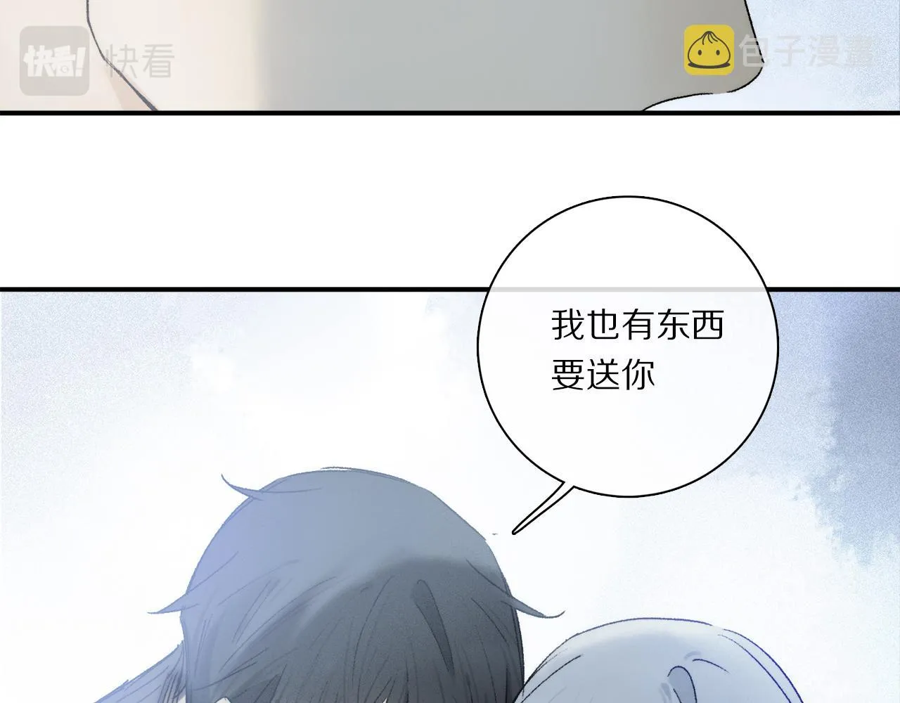 第74话 无价 第123页