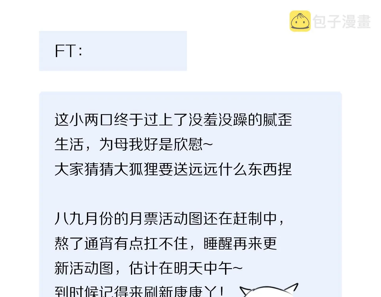 第74话 无价 第130页