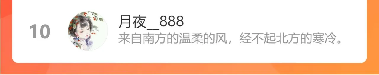 第74话 无价 第138页