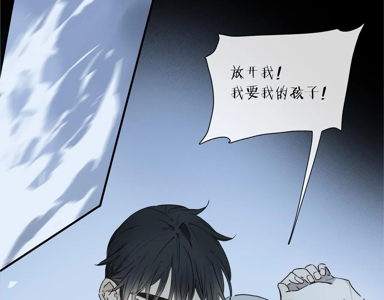 第72话 迟到的宣泄 第5页