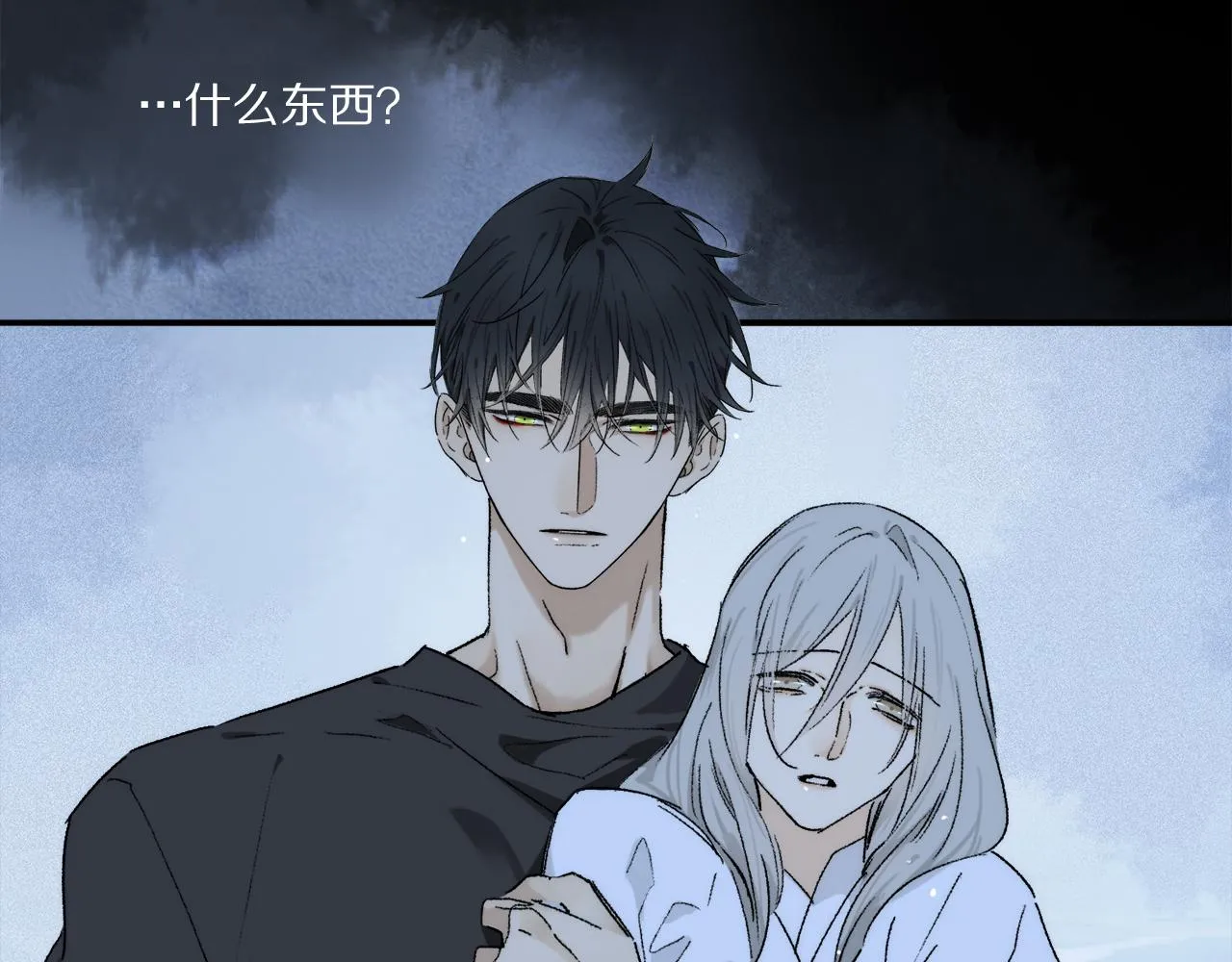 第72话 迟到的宣泄 第10页