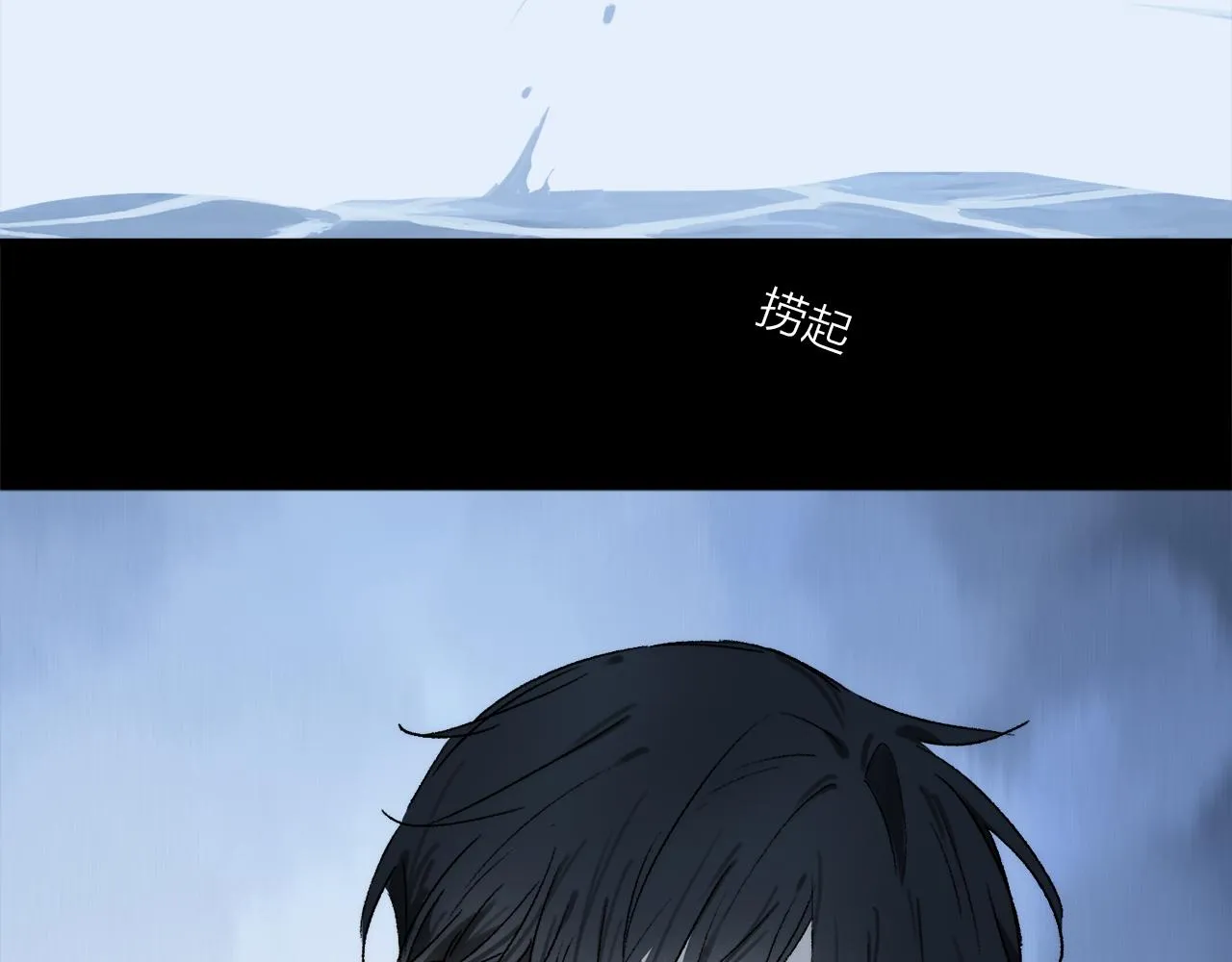 第72话 迟到的宣泄 第13页