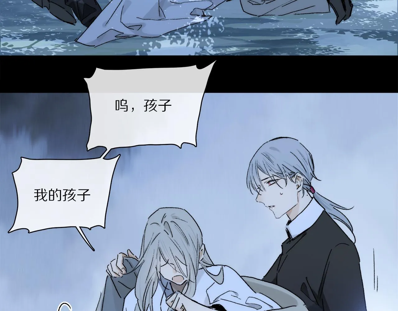 第72话 迟到的宣泄 第32页