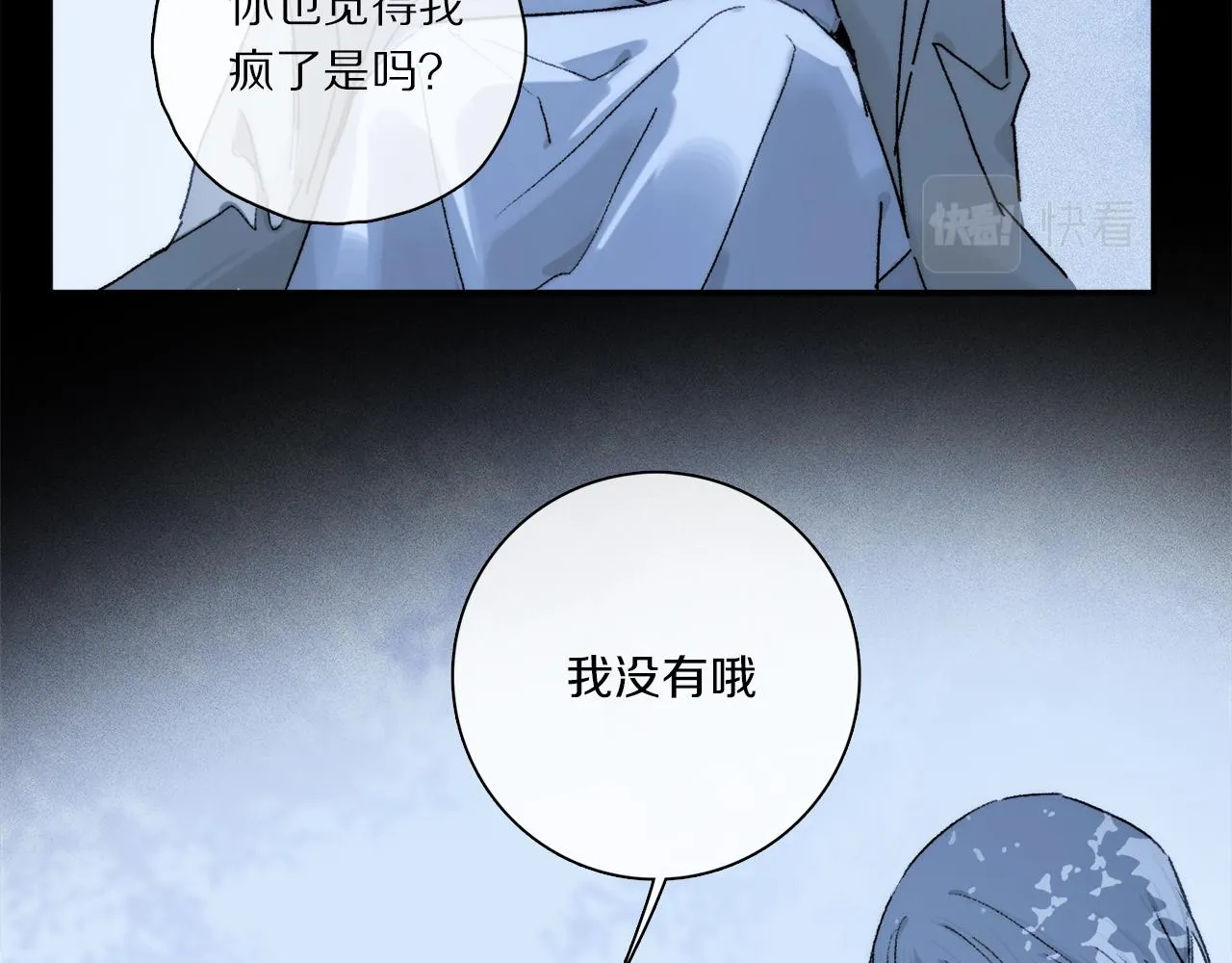 第72话 迟到的宣泄 第50页