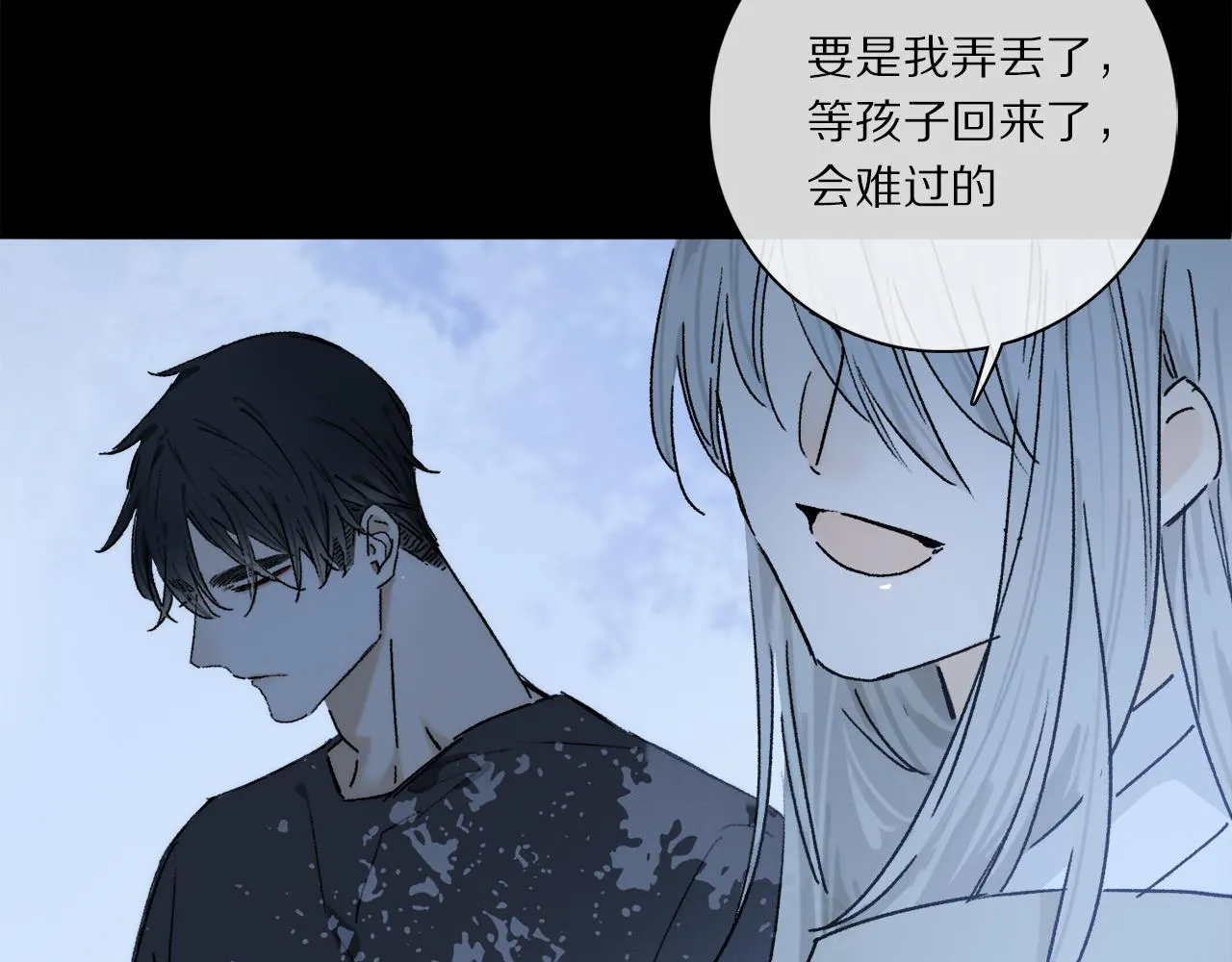 第72话 迟到的宣泄 第54页