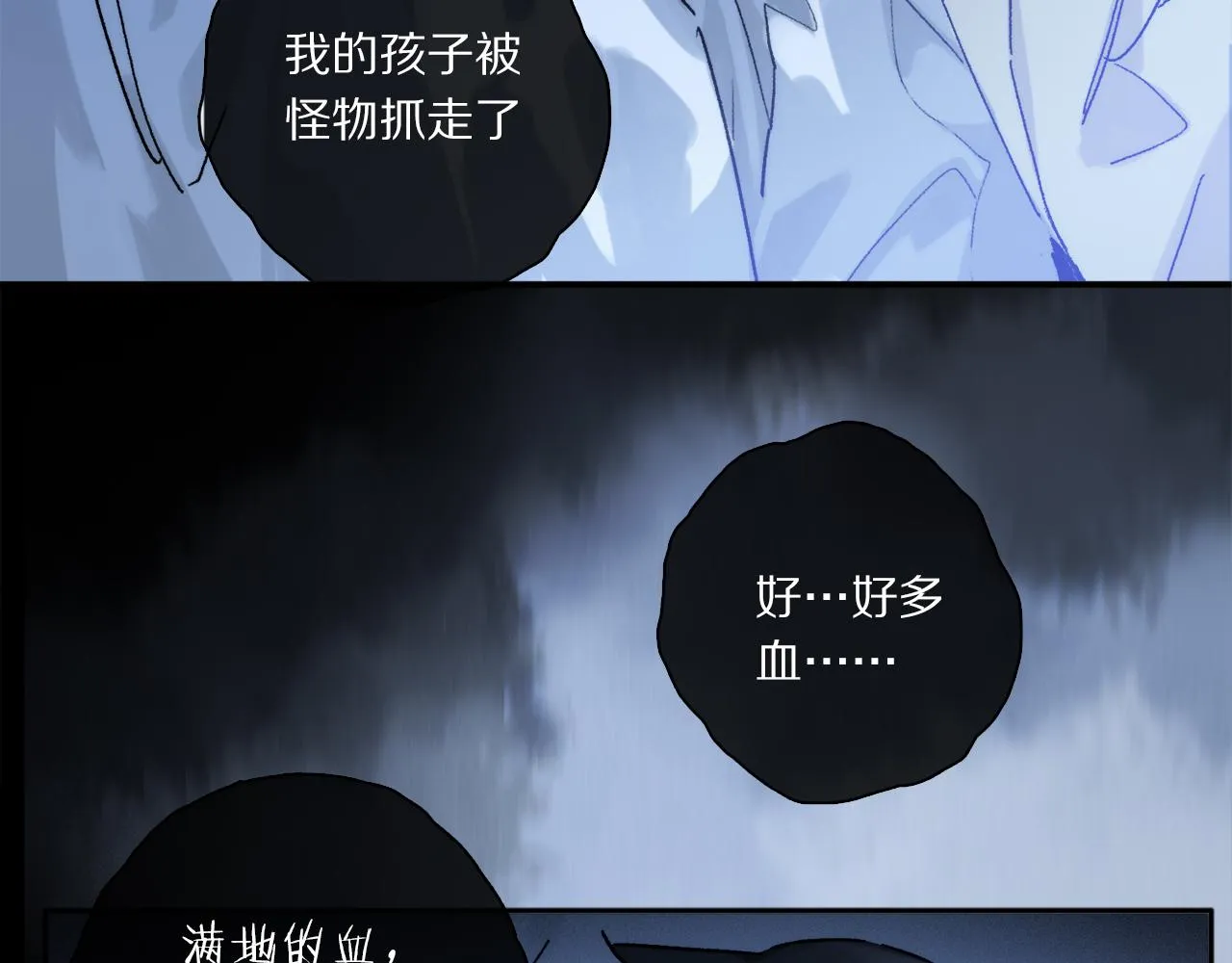 第72话 迟到的宣泄 第59页