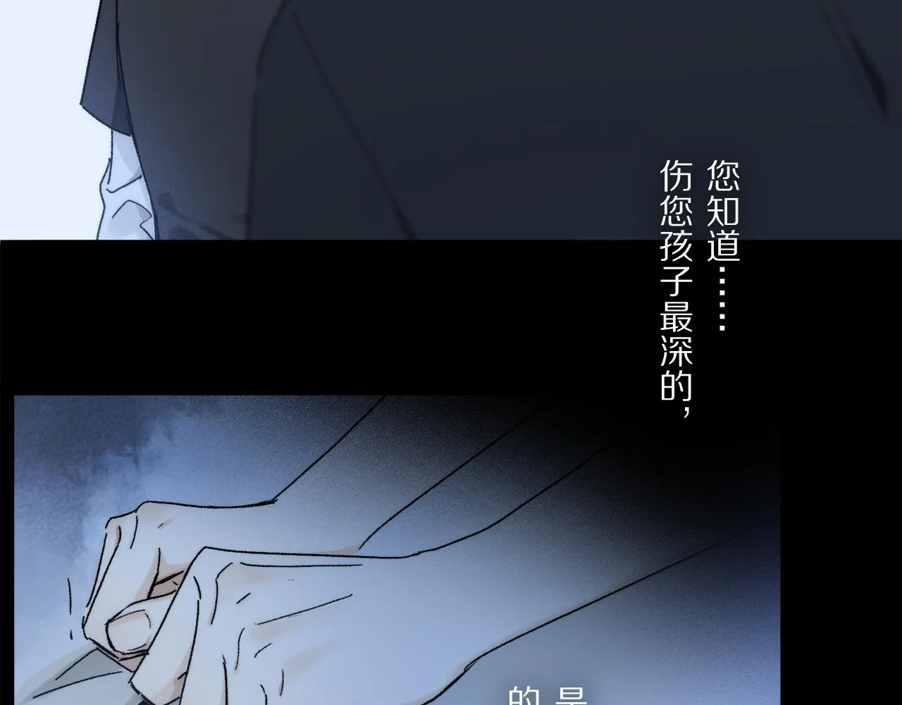 第72话 迟到的宣泄 第66页