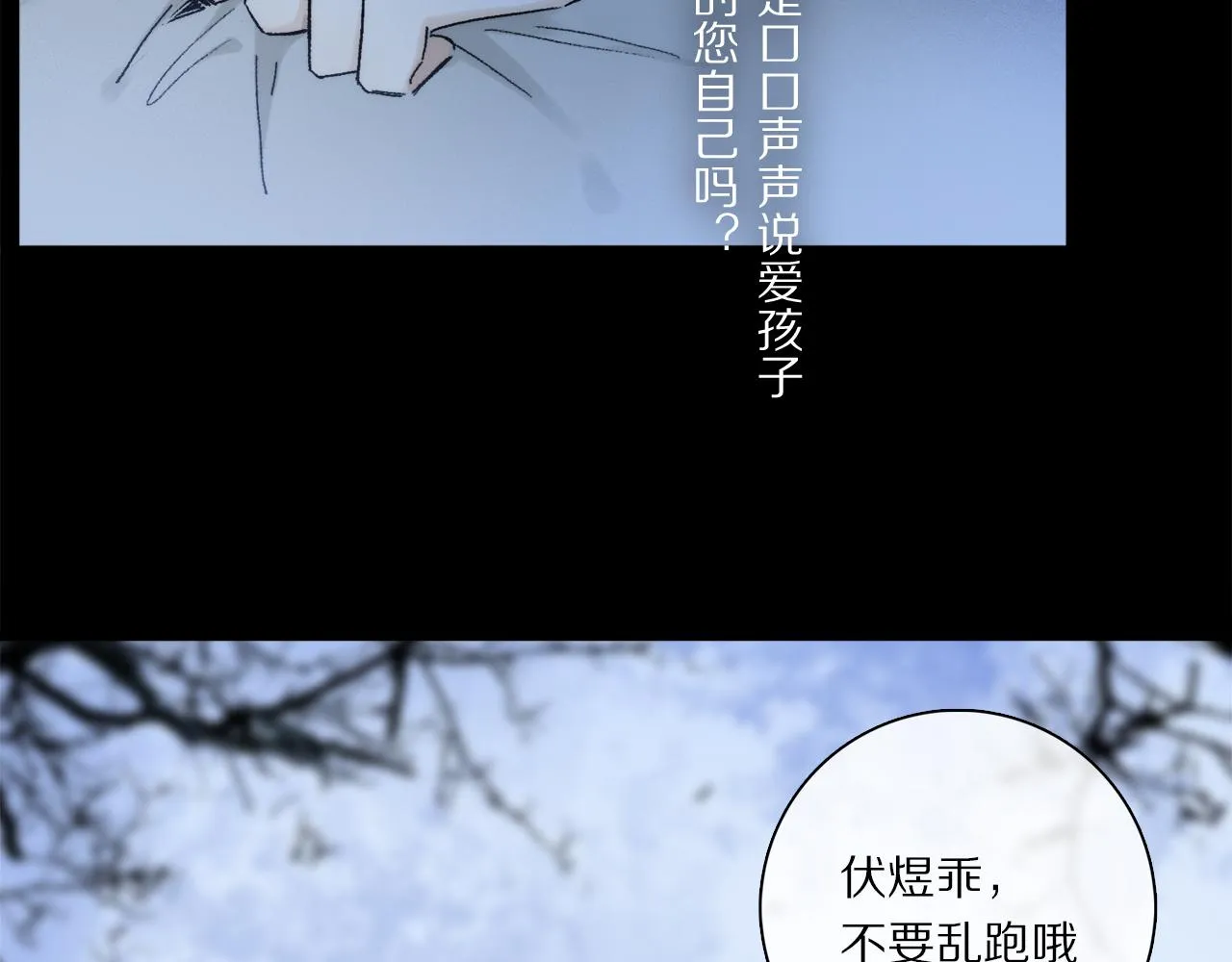 第72话 迟到的宣泄 第67页