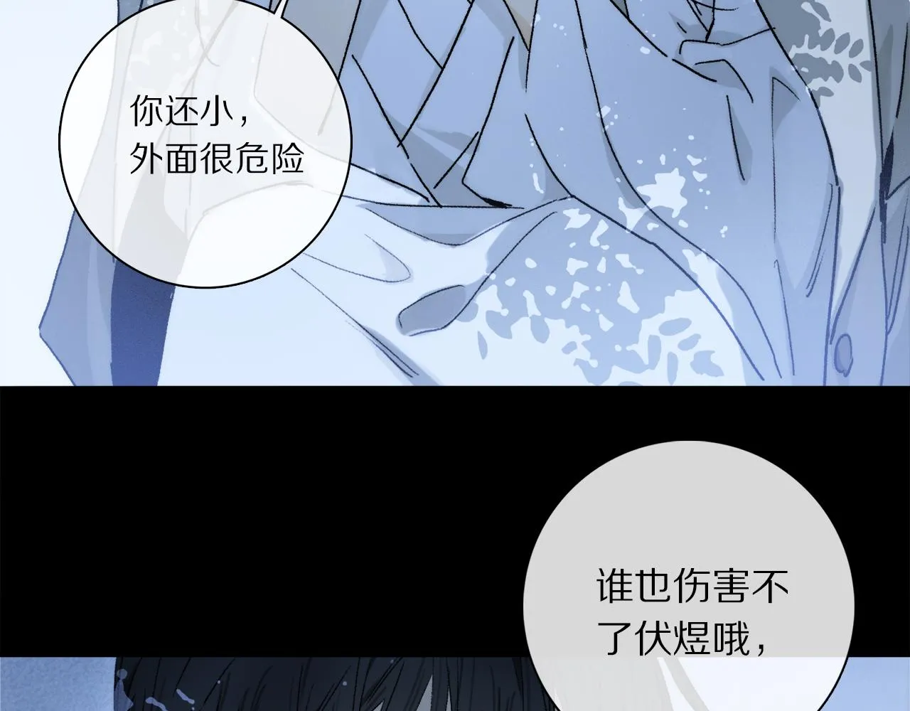第72话 迟到的宣泄 第69页