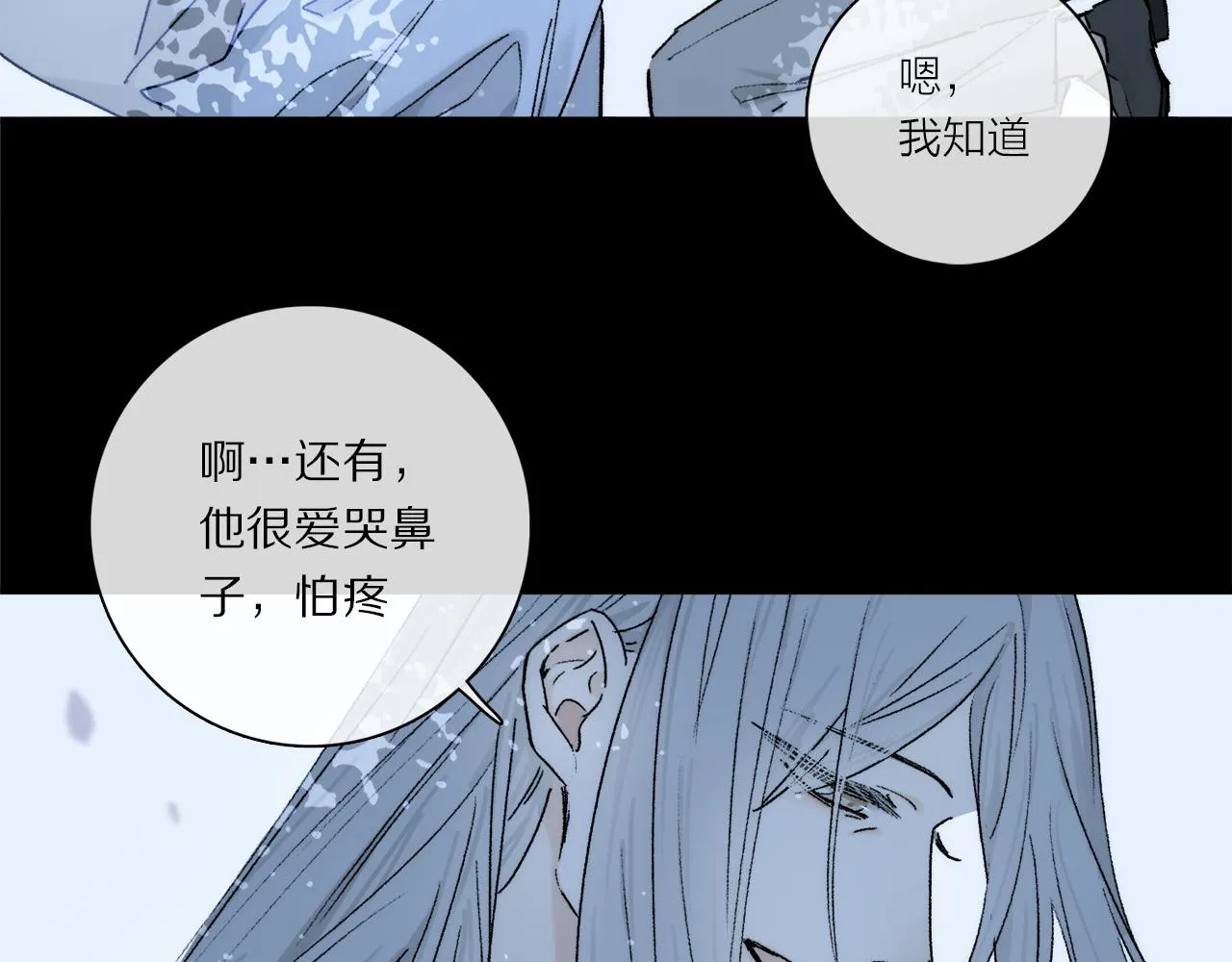 第72话 迟到的宣泄 第85页