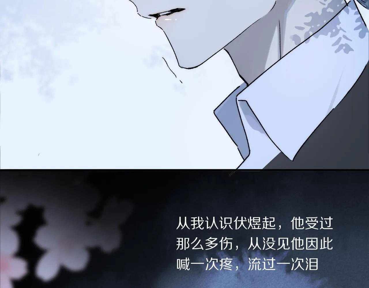 第72话 迟到的宣泄 第88页