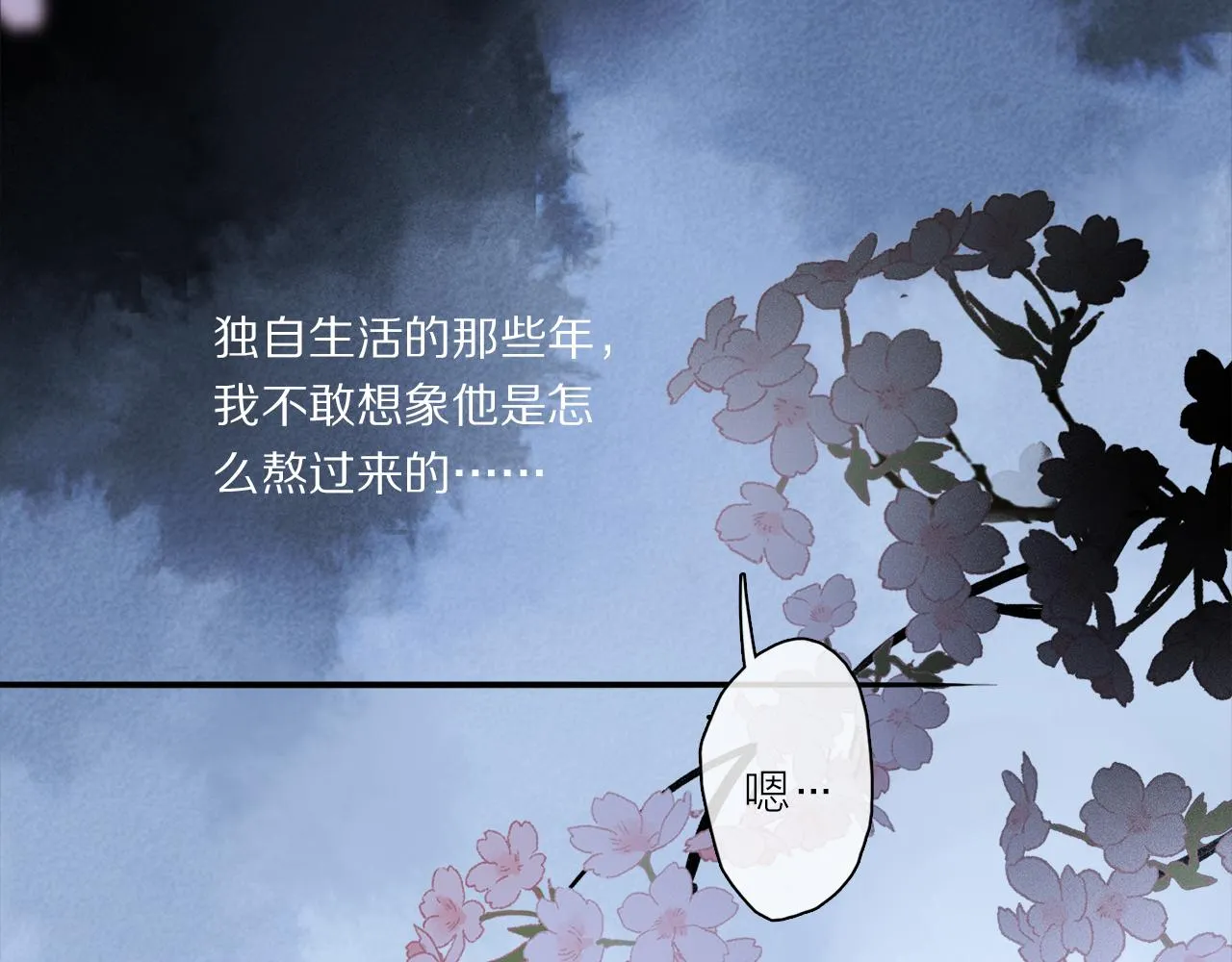 第72话 迟到的宣泄 第89页