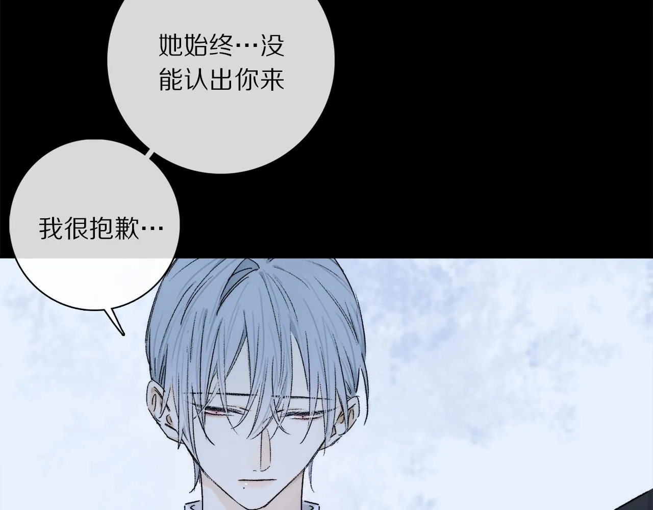 第72话 迟到的宣泄 第95页