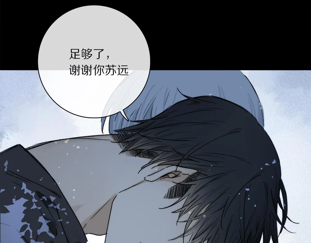 第72话 迟到的宣泄 第101页