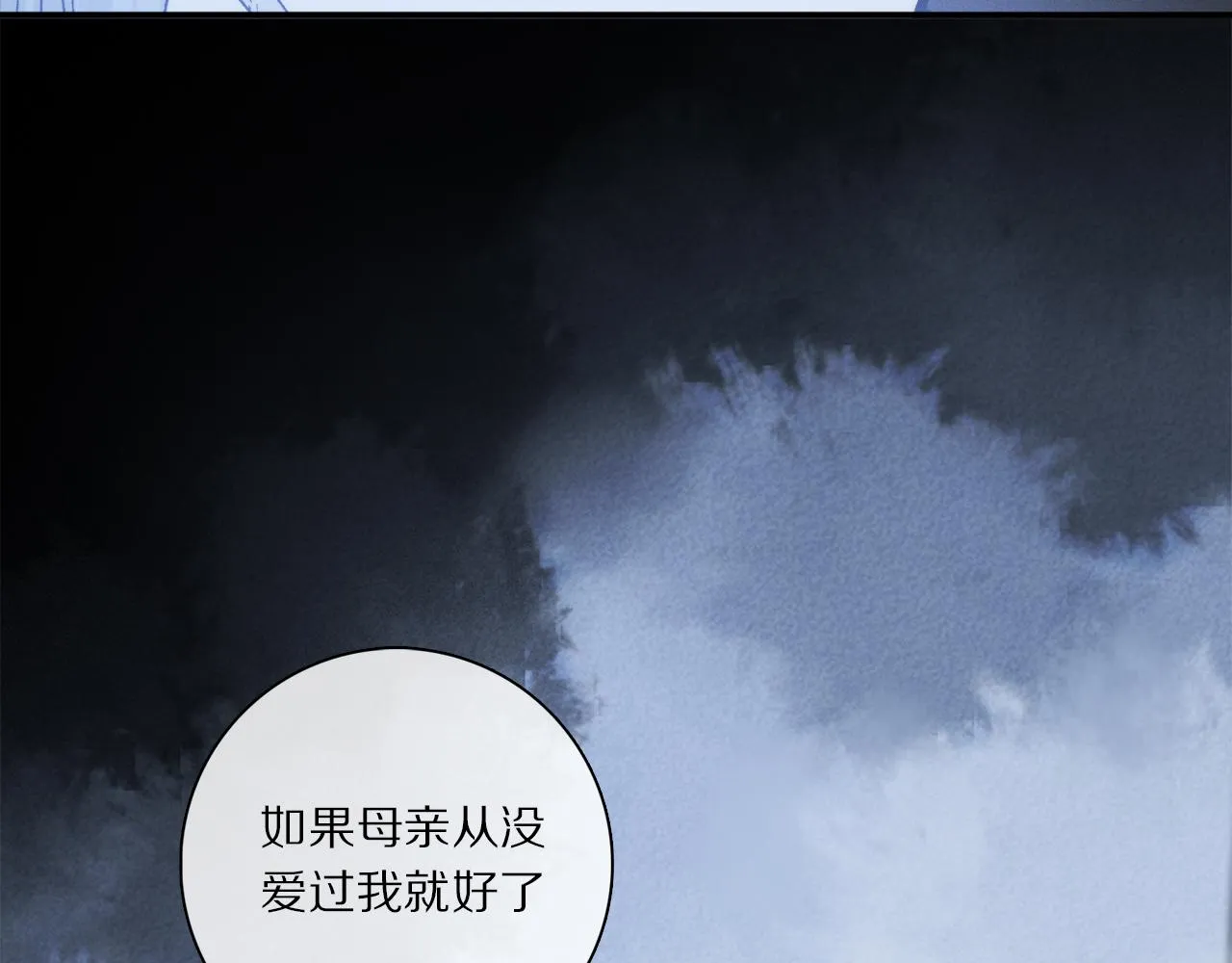第72话 迟到的宣泄 第108页