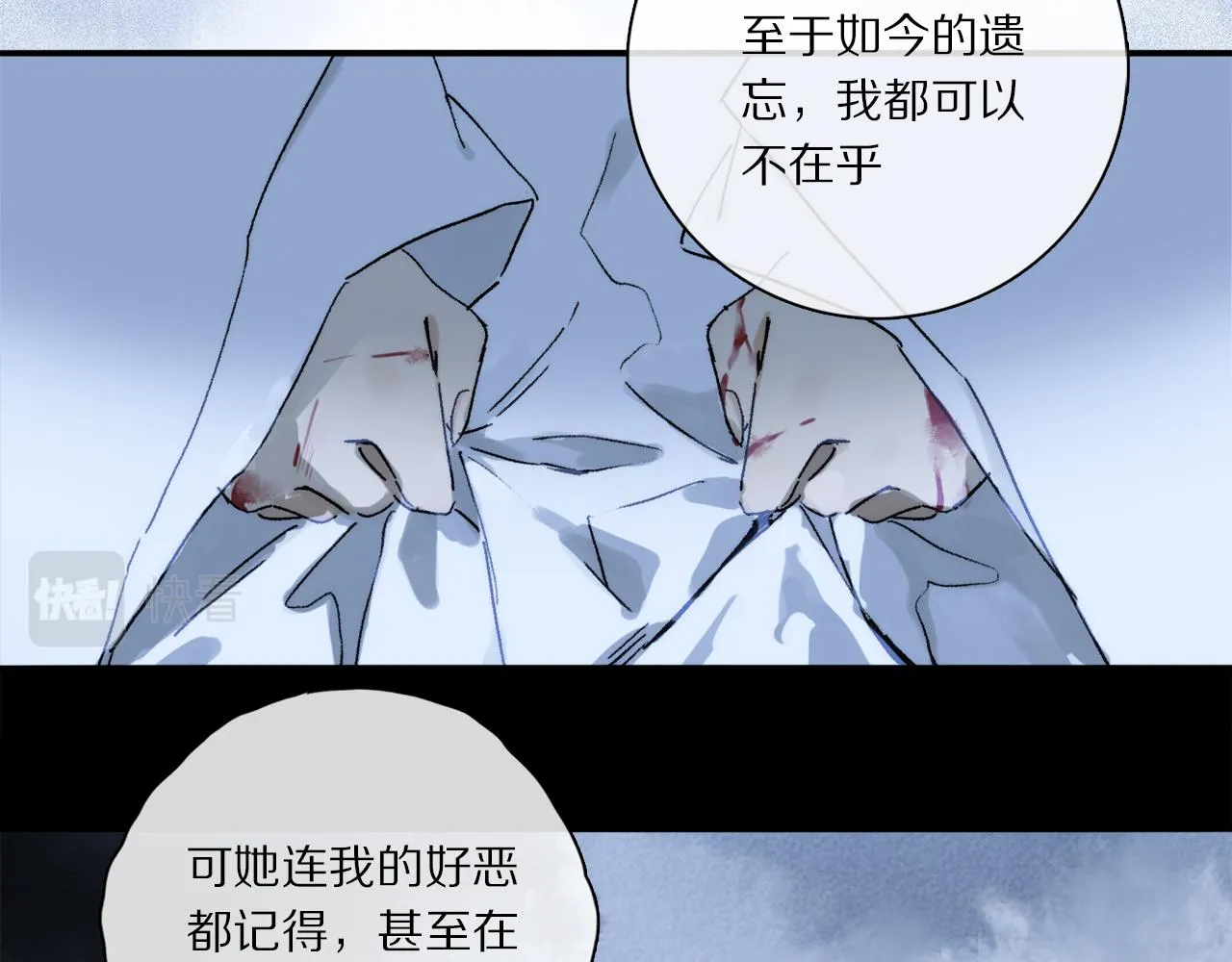 第72话 迟到的宣泄 第110页