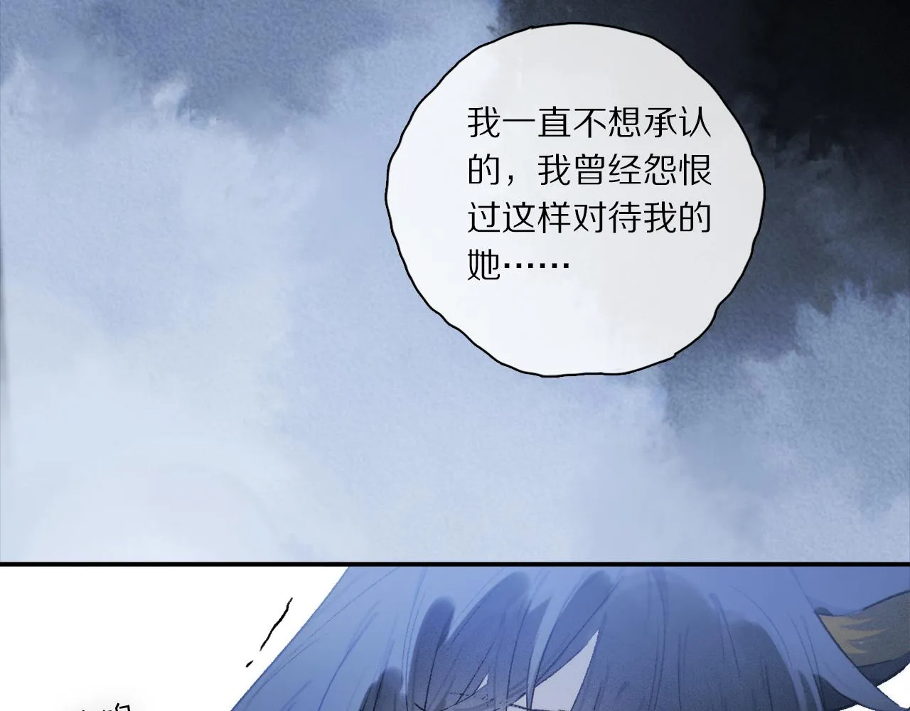 第72话 迟到的宣泄 第113页