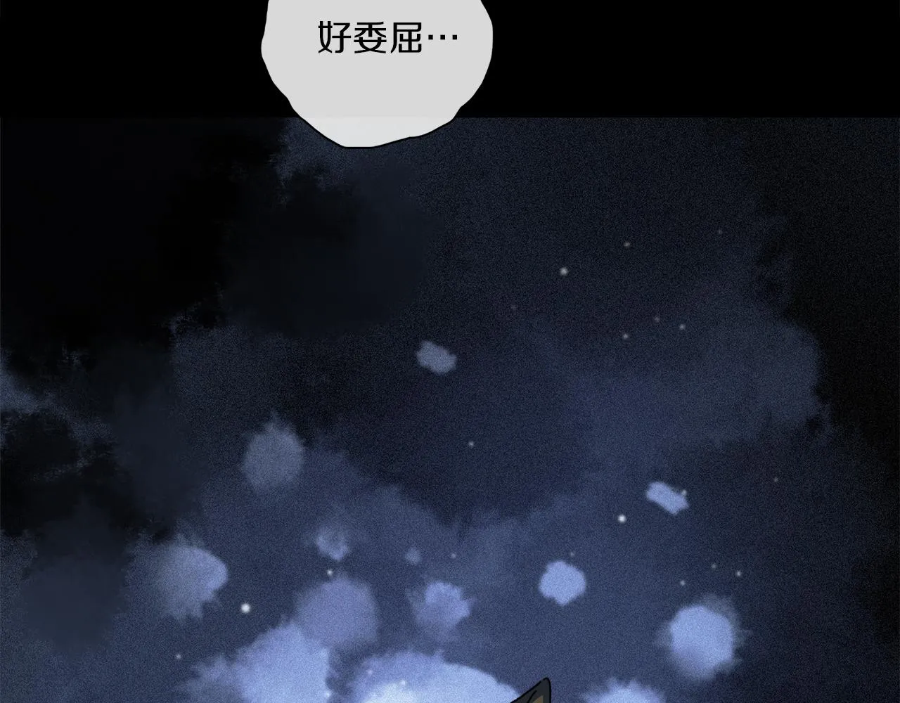 第72话 迟到的宣泄 第116页