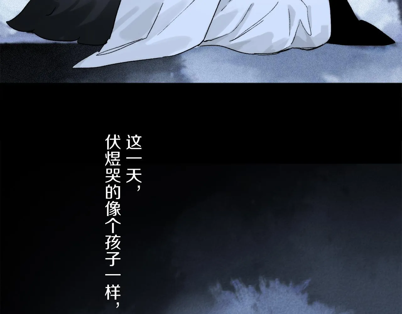 第72话 迟到的宣泄 第118页