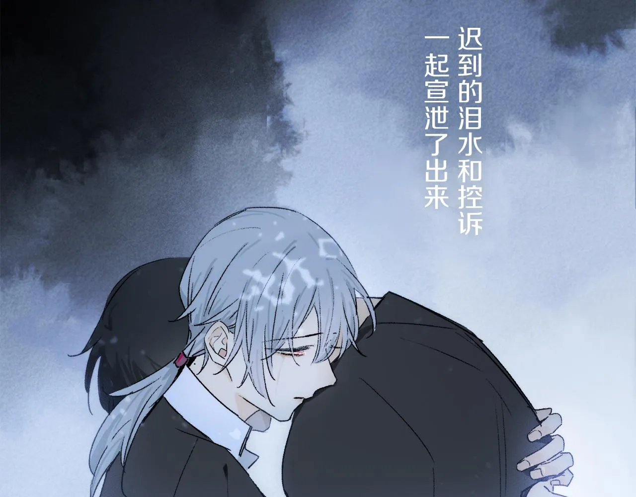 第72话 迟到的宣泄 第119页