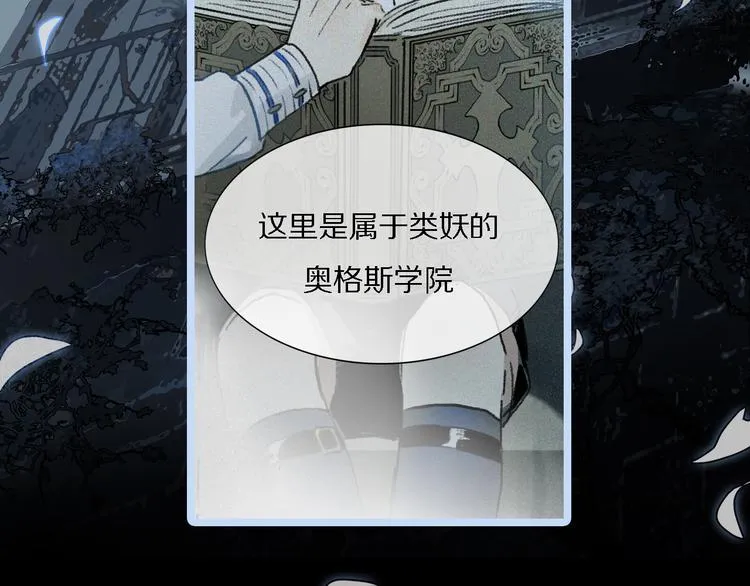 序章 只有你的心跳 第3页