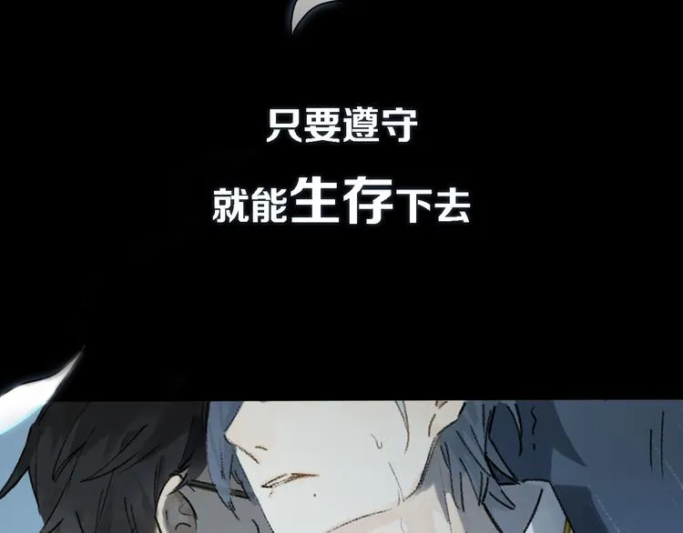 序章 只有你的心跳 第4页