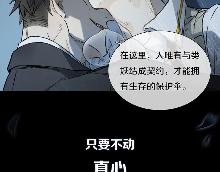 序章 只有你的心跳 第5页