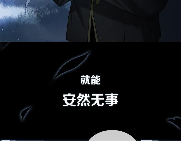 序章 只有你的心跳 第8页