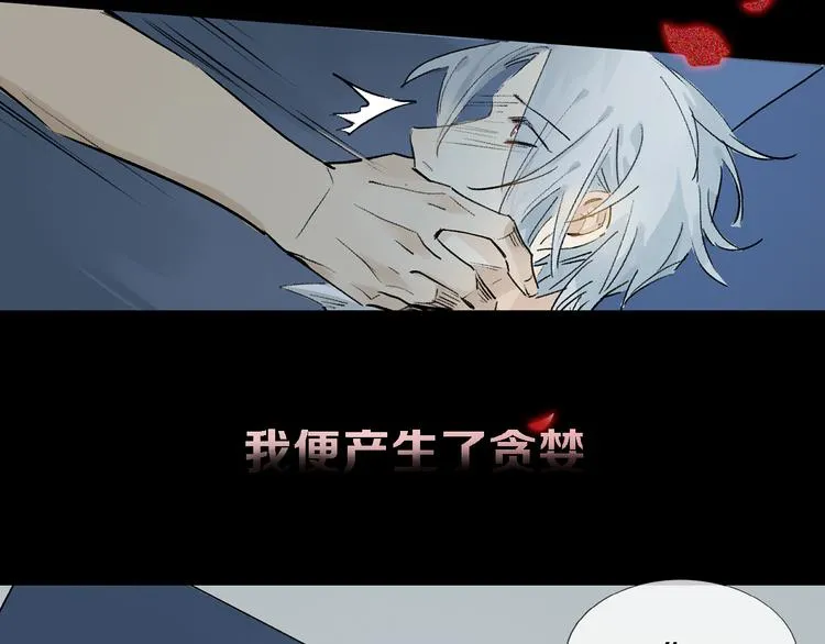 序章 只有你的心跳 第18页