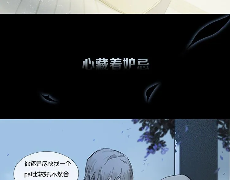 序章 只有你的心跳 第20页