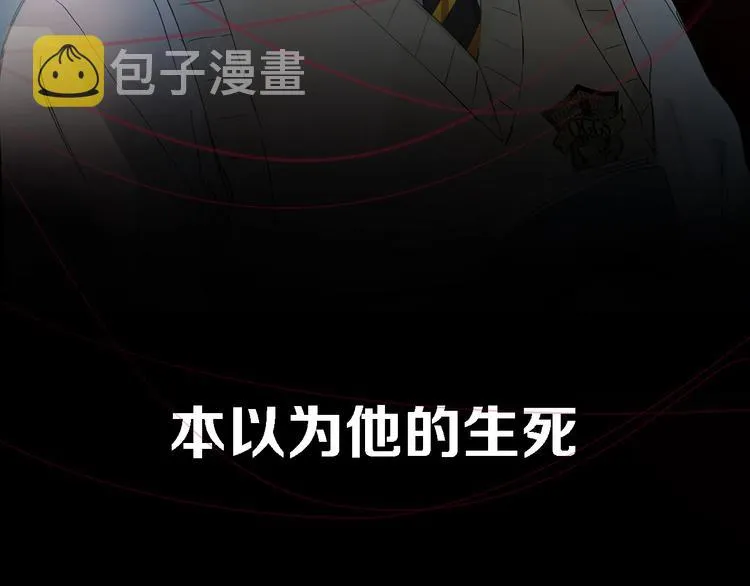 序章 只有你的心跳 第28页