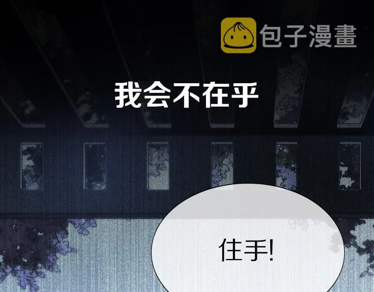 序章 只有你的心跳 第31页