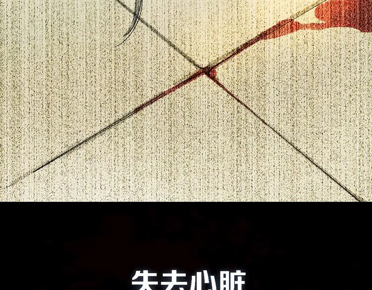 序章 只有你的心跳 第40页